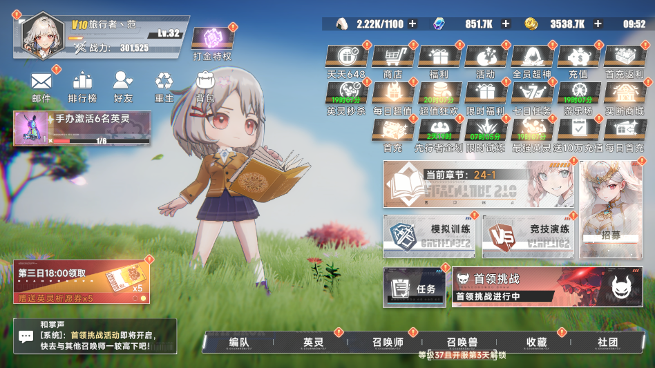 主截图